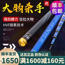 The new imported Dawa fishing rod series 19 adjust the black pit rod herring rod 28 adjust the carp rod Grass carp rod giant rod Giant rod