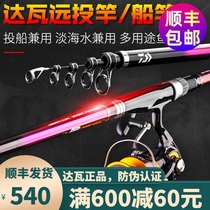Japan imported Dawa Rod long-distance short-term Ywa sea Rod set super hard fishing rod sea fishing rod throwing Rod