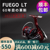 Da Yiwa 21 new FUEGO LT spinning wheel diagonal Cup fishing wheel long throw pole wheel lightweight fishing reel