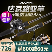 Japan imported Davalua rod set fishing rod black special mouth bass Da Yiwa long throw sea fishing rod