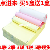 Triple printing paper 2 sub-parts printing paper triple-split pin printing paper triple second-grade printing paper