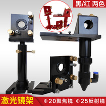 Laser cutting machine laser head accessories CO2 cutting head engraving machine optical path reflector frame hardware lens holder lens tube