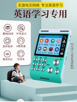 Digital Repeater English Primary School Students Learning Machine Textbook Synchronous Walkman Free CD Tapes Bachelor