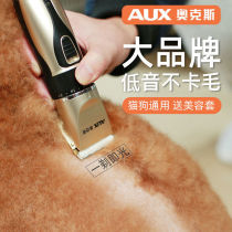 Oaks dog pet supplies electric clipper shearing tool teddy dog cat shaving pedicle hair trimmer hair pusher