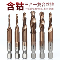  Stainless steel special m35 cobalt-containing spiral composite tap drill bit Tapping drilling integrated m3m4m5m6m8m10 set