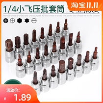 S2 steel 1 4 small flying screw press matching socket wrench tool hexagon cross rice word plum blossom batch head t40t30