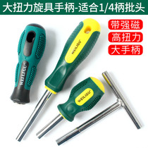 The powerful solid torque 6 35mm batch head sleeve batch Rod screwdriver handle can be changed