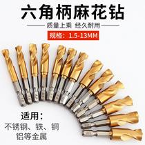 High speed steel twist drill 6 35mm Hexagonal handle Twist Angle Twist Drill Angle Iron Angle Iron Angle Steel special drill powerful Q-type short drill