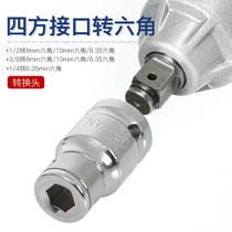 1 2 3 8 1 4 inch si fang kong conversion hexagon socket head wrench screwdriver adapter 6 35mm8 10