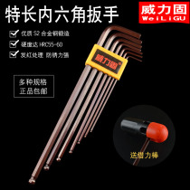 Power solid length lengthened 7 pieces inner hexagon wrench L type inner hexagon S2 hair red material forged 1 5-6mm