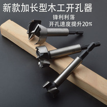 New extended woodworking hole opener reamer drill bit Wood perforated flat wing drill multi-tooth artifact
