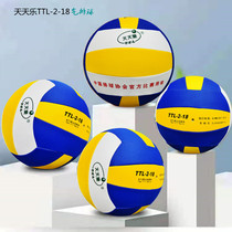 Tianle Training Gas Volleyball TTL-2-18 Middle-aged and Elderly Sports Association Competition Specified Super Light Soft