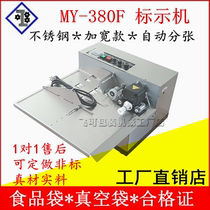 Coding machine MY-380F marking machine solid ink wheel marking machine automatic coding machine playing production date stainless steel