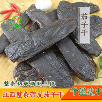 Jiangxi specialty Shangrao Jingdezhen Yingtan specialty farmhouse sun-dried large pieces of eggplant dried chili eggplant sauce whole