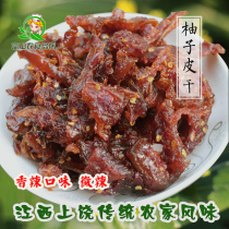 1kg of Jiangxi Shangrao specialty grapefruit peel Dried grapefruit candied spicy spicy farmhouse sold dried pumpkin