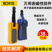 Applicable FLUKE FLUKE digital multimeter F15B 17B magnetic pendant large suction magnet strap KCH10