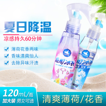 The invisibility ice coat summer cool spray sunscreen ice sleeve summer summer summer heat military training cooling cold spray