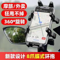 Motorcycle mobile phone holder millipede multi-function riding fixed GPS Navigator with USB charger anti-piracy