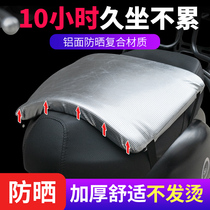 Takeaway battery car cushion cover soft waterproof sunscreen electric car thickened modified motorcycle seat cushion four seasons universal