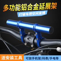 Bicycle extension bracket Mountain bike extension bracket Motorcycle extension bracket extension rack Bicycle equipment accessories