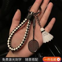 Badminton keychain creative small gift Sports key chain pendant jewelry key rope custom lettering