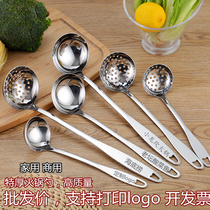 Thickened stainless steel hot pot soup spoon colander large and small household set soup porridge long handle commercial soup spoon