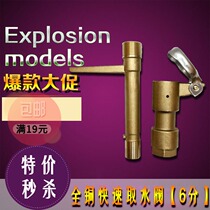 6 Points Brass Fast Water Intake Valve Stem Copper Turquoise Water Fetcher Fetch Valve Key Sprinkler Bolt Garden DN20