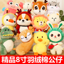 Wedding Celebrations Sprinkle Dolls Wedding Wedding Small Dolls 8 Inch Catch Machine Doll Small Plush Toy Paparazzi Wholesale