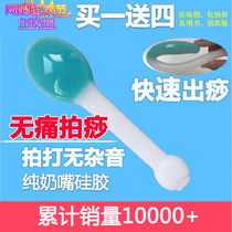 Shoot Sha Palm shoot Sha plate of Meridian tapping dedicated Silica Gel Massage home a beat stick chuibei controller Wellness shot sand artifact
