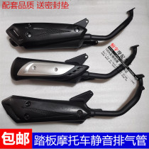 Motorcycle exhaust pipe rainproof drill gy6125 scooter smoke tube moped mute silencer