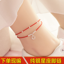 S925 sterling silver twelve constellations anklet female red rope wish lucky this year transport evil simple 2020 New