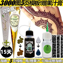 India Haina tattoo cream semi-permanent eyebrow dyeing cream waterproof plant Hannah juice pen puree brown gold tube gift template