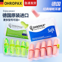 German Ohropax Soundproof Earplugs Sleep Special Super Noise-Proof Sleep God Learning Anti-Snore Noise Reduction
