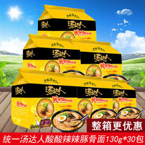 Unified Tongda people Instant Noodles instant noodles Ramen noodles sour and spicy Porchy noodles 30*130g whole box for sale