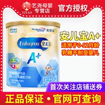 Brand Straight Hair) 2021 6 months of production Mazzanchen No lactose Anpediatrics A 400g grams of infant formula Pink