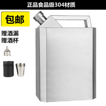 Jug portable thickened 304 stainless steel 30 kg artifact white wine empty wine bottle household personality portable loose wine