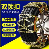 Car snow chains General-purpose cars SUV Off-road vehicles Pickup Snow tires thickened chains automatically tighten