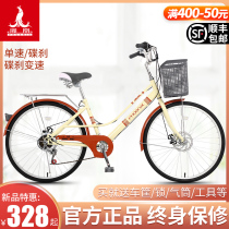 Phoenix brand bicycle female light commute to work adult adult adult ordinary bicycle male disc brake variable speed student walking