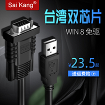 SaiKang usb to rs232 serial line comport DB9 industrial grade nine-pin serial line to laptop computer male head usb to serial port