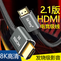 HDMI cable 2 1 HD cable 8K computer TV display ps5 xbox cable 4K2K 144Hz projector video data cable Notebook set-top box cable 3D 