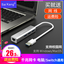 USB network cable converter adapter for Huawei Dell Asus Apple mac notebook pro computer macbook Network adapter rj45 external wired network card accessories air