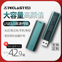 Taitung U disk 64gu usb3 0 large-capacity high-speed computer business USB 64G USB USB disk USB 3 0 genuine creative metal U disk car U disk