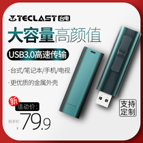 Taitung U Disk 128gu Disk Large Capacity High Speed Computer Business USB Disk 128G USB USB Disk USB3 0 Genuine Creative Metal U Disk Car U Disk