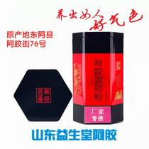 Shandong Donga specialty prebiotics Hall ejiao powder ejiao powder ejiao block powder ejiao powder 260g iron box pure ejiao powder