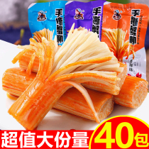 Crab sticks ready-to-eat hand-torn crab fillet crab meat sticks casual snacks spicy crab Willow seafood cooked food snack food