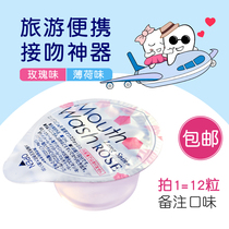 12 pieces of Japan imported okina mouthwash portable disposable sterilization in addition to bad breath antibacterial jelly type small package