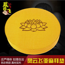 Buddhist temple Baie Buddha cushion lotus kowtow knelt and barefoot Buddhist supplies linen bushel meditation cushion for sitting for home