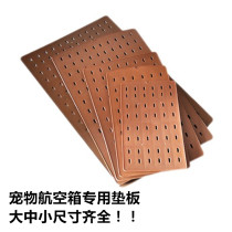 Pet flight box special pad pallet container bottom plate transport cage board aircraft cage plate dog cat urine pad board