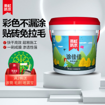 Dongfang Yuhong waterproof coating Jiajia color easy to apply quick-drying indoor kitchen bathroom wall surface repair leakage