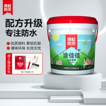 Dongfang Yuhong waterproof coating Jiajia color flexible water resistant indoor kitchen bathroom wall floor repair leak
